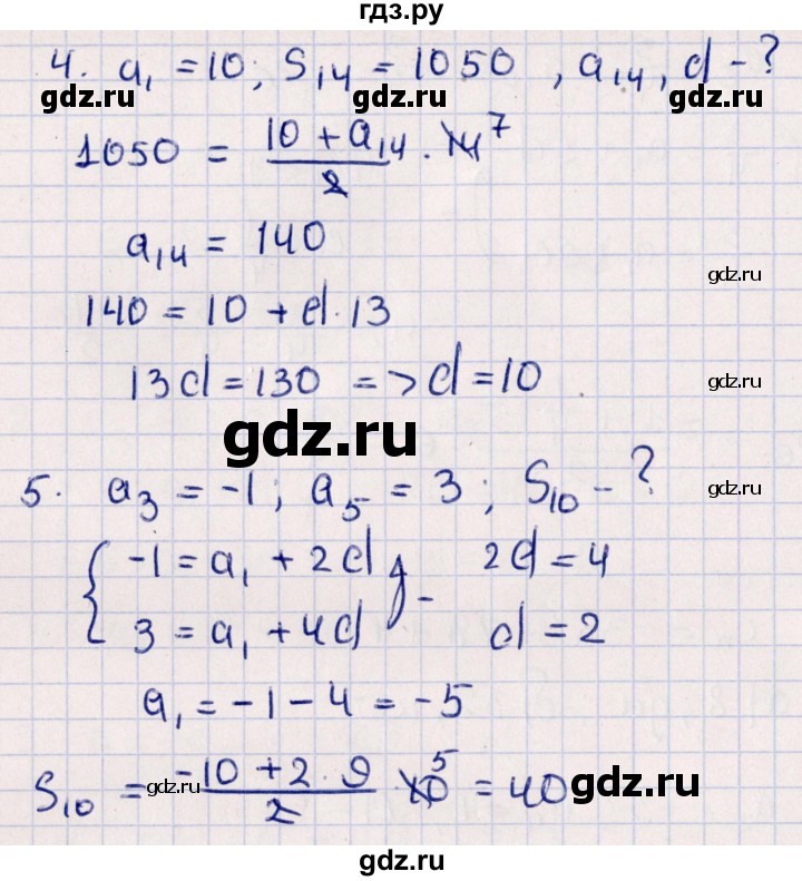 ГДЗ по алгебре 9 класс  Зив дидактические материалы  самостоятельные работы / работа 17 (вариант) - 2, Решебник