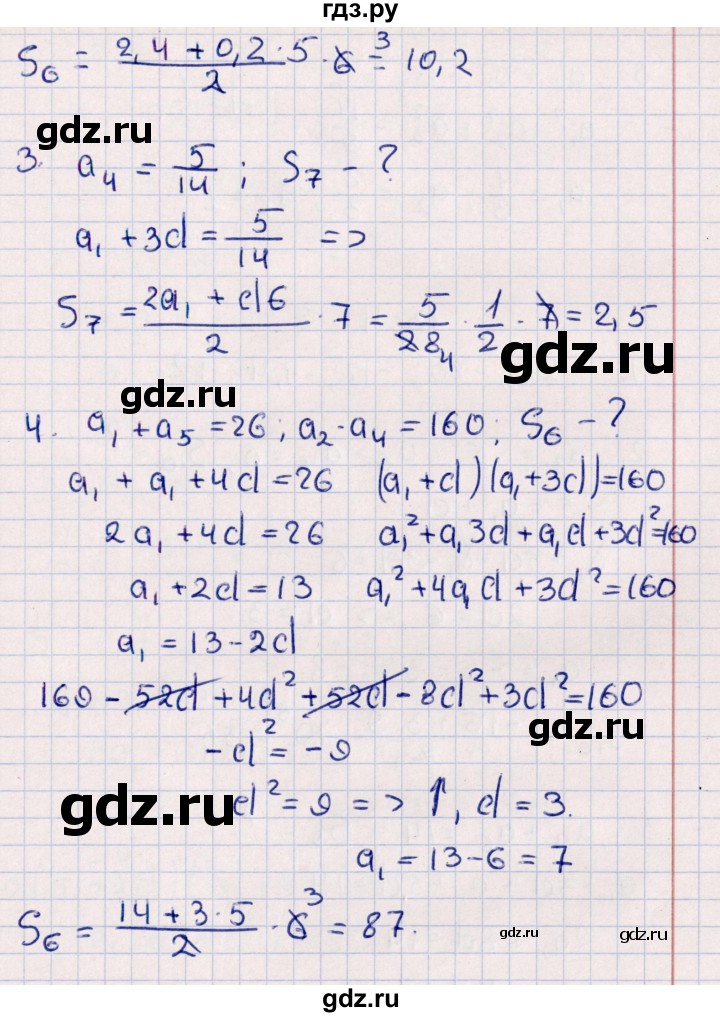ГДЗ по алгебре 9 класс  Зив дидактические материалы  самостоятельные работы / работа 17 (вариант) - 3, Решебник