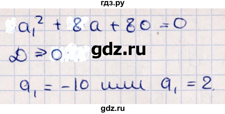 ГДЗ по алгебре 9 класс  Зив дидактические материалы  самостоятельные работы / работа 17 (вариант) - 4, Решебник