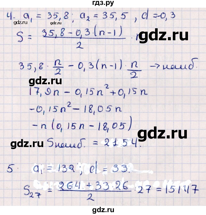 ГДЗ по алгебре 9 класс  Зив дидактические материалы  самостоятельные работы / работа 17 (вариант) - 5, Решебник