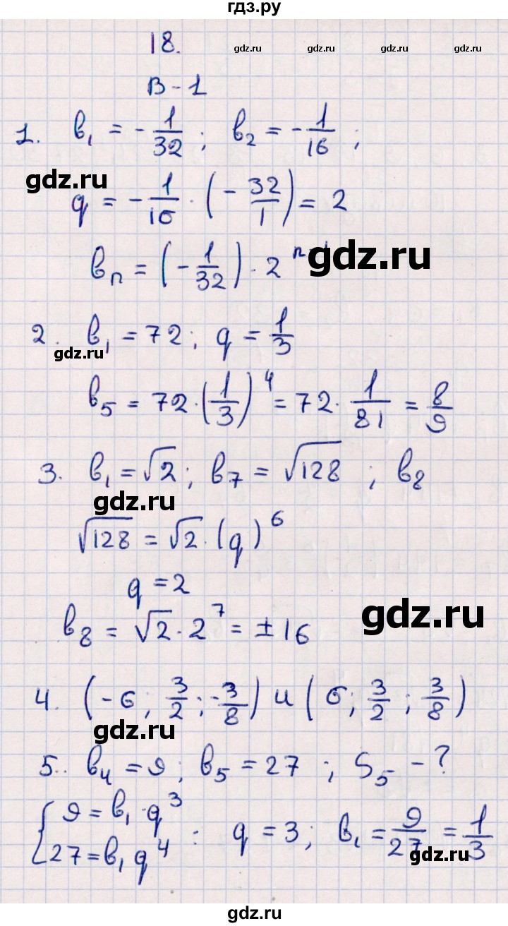 ГДЗ по алгебре 9 класс  Зив дидактические материалы  самостоятельные работы / работа 18 (вариант) - 1, Решебник