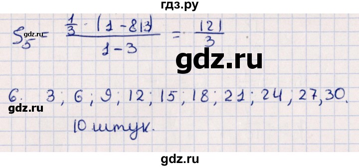 ГДЗ по алгебре 9 класс  Зив дидактические материалы  самостоятельные работы / работа 18 (вариант) - 1, Решебник
