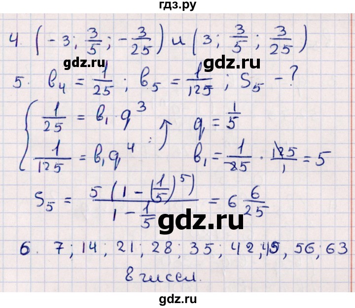 ГДЗ по алгебре 9 класс  Зив дидактические материалы  самостоятельные работы / работа 18 (вариант) - 2, Решебник