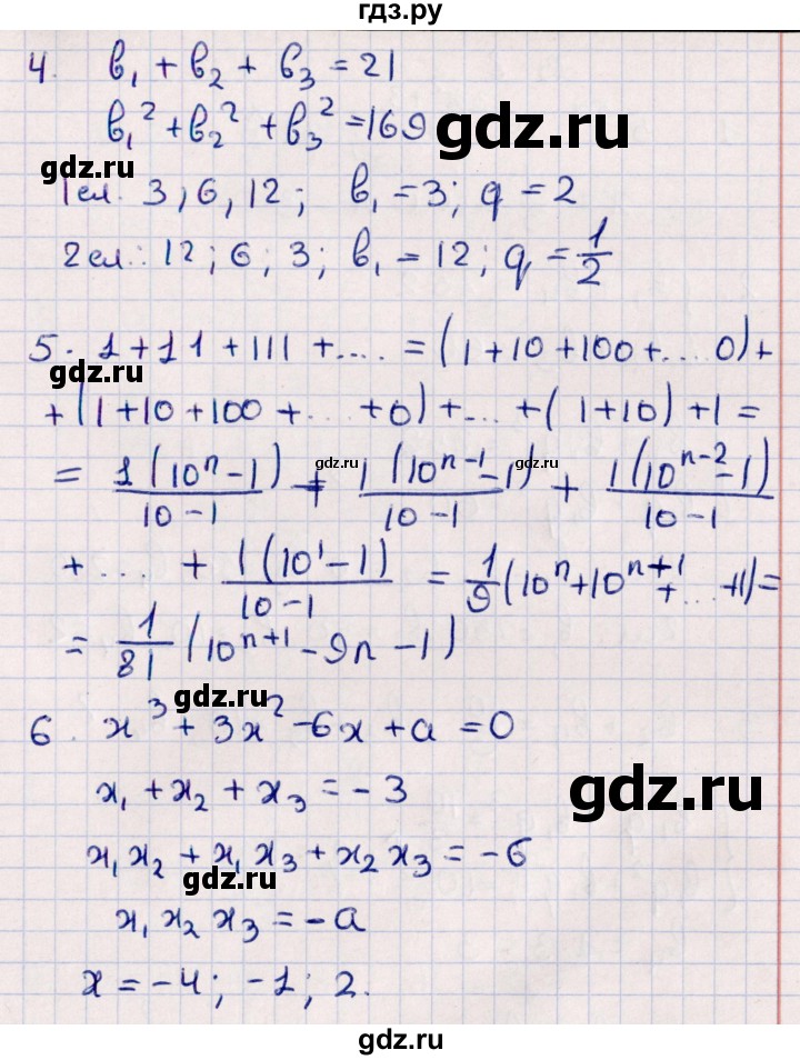 ГДЗ по алгебре 9 класс  Зив дидактические материалы  самостоятельные работы / работа 18 (вариант) - 7, Решебник