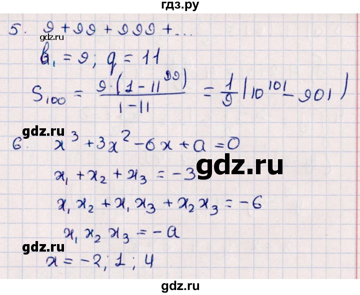 ГДЗ по алгебре 9 класс  Зив дидактические материалы  самостоятельные работы / работа 18 (вариант) - 8, Решебник