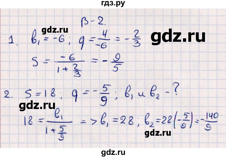 ГДЗ по алгебре 9 класс  Зив дидактические материалы  самостоятельные работы / работа 19 (вариант) - 2, Решебник