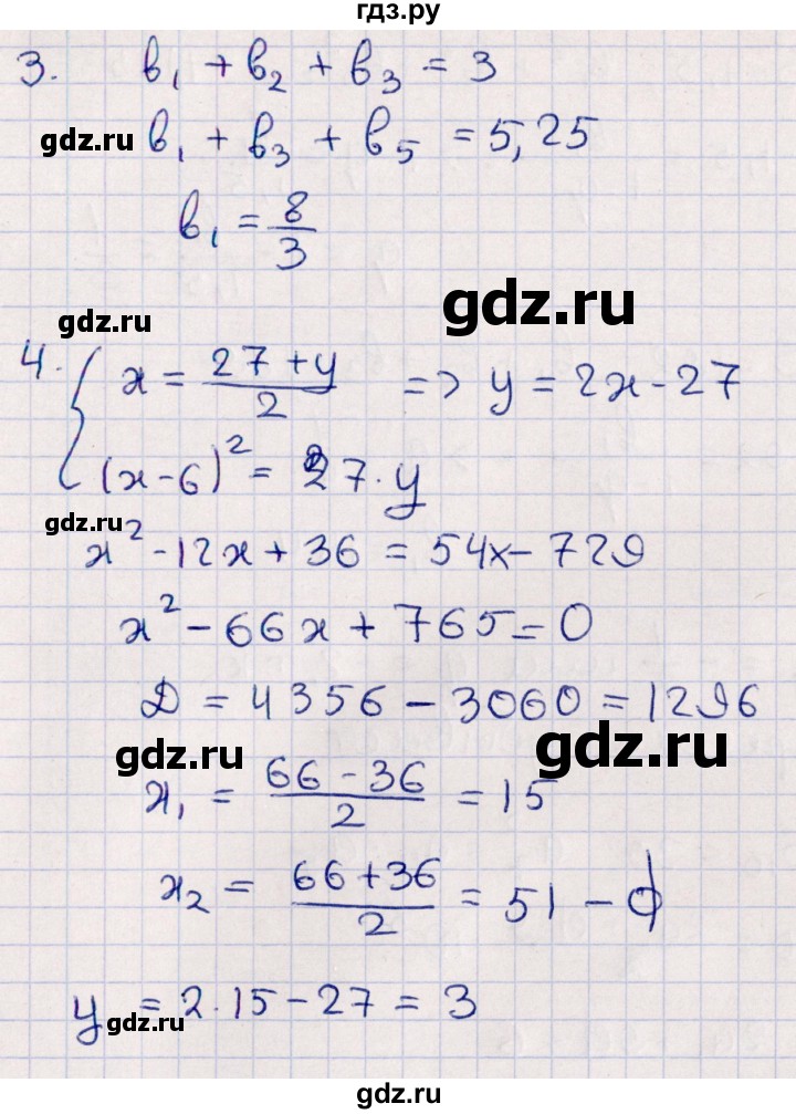 ГДЗ по алгебре 9 класс  Зив дидактические материалы  самостоятельные работы / работа 19 (вариант) - 4, Решебник