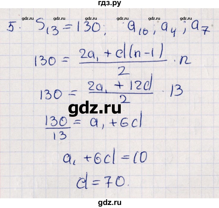 ГДЗ по алгебре 9 класс  Зив дидактические материалы  самостоятельные работы / работа 19 (вариант) - 6, Решебник