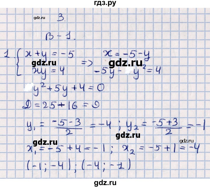 ГДЗ по алгебре 9 класс  Зив дидактические материалы  самостоятельные работы / работа 3 (вариант) - 1, Решебник