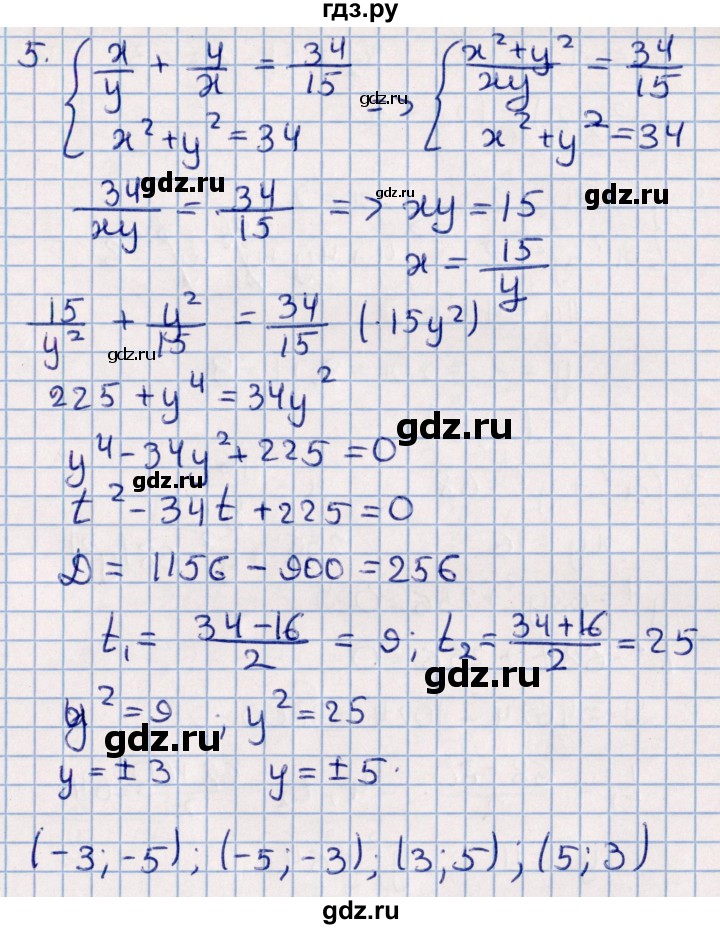 ГДЗ по алгебре 9 класс  Зив дидактические материалы  самостоятельные работы / работа 3 (вариант) - 1, Решебник