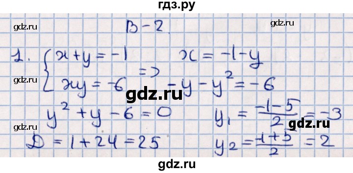 ГДЗ по алгебре 9 класс  Зив дидактические материалы  самостоятельные работы / работа 3 (вариант) - 2, Решебник