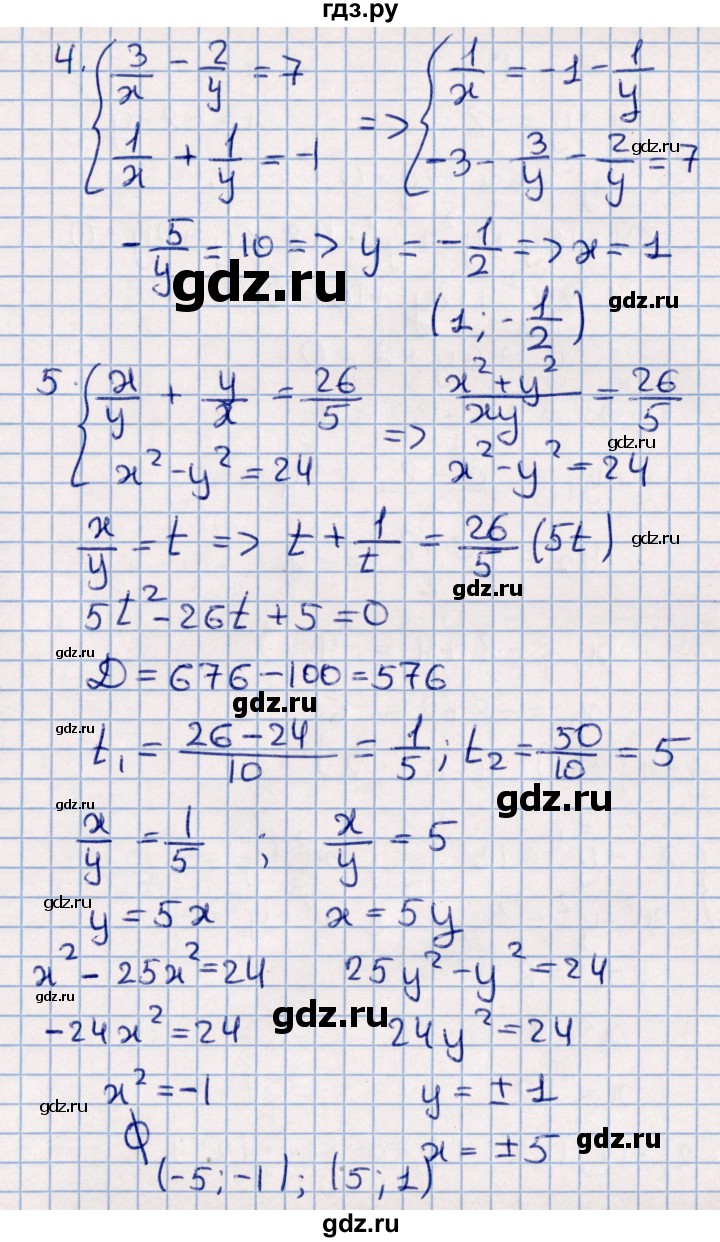 ГДЗ по алгебре 9 класс  Зив дидактические материалы  самостоятельные работы / работа 3 (вариант) - 2, Решебник