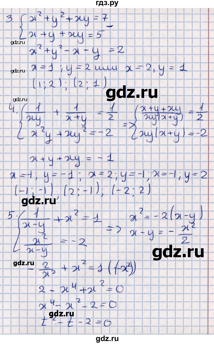 ГДЗ по алгебре 9 класс  Зив дидактические материалы  самостоятельные работы / работа 3 (вариант) - 3, Решебник