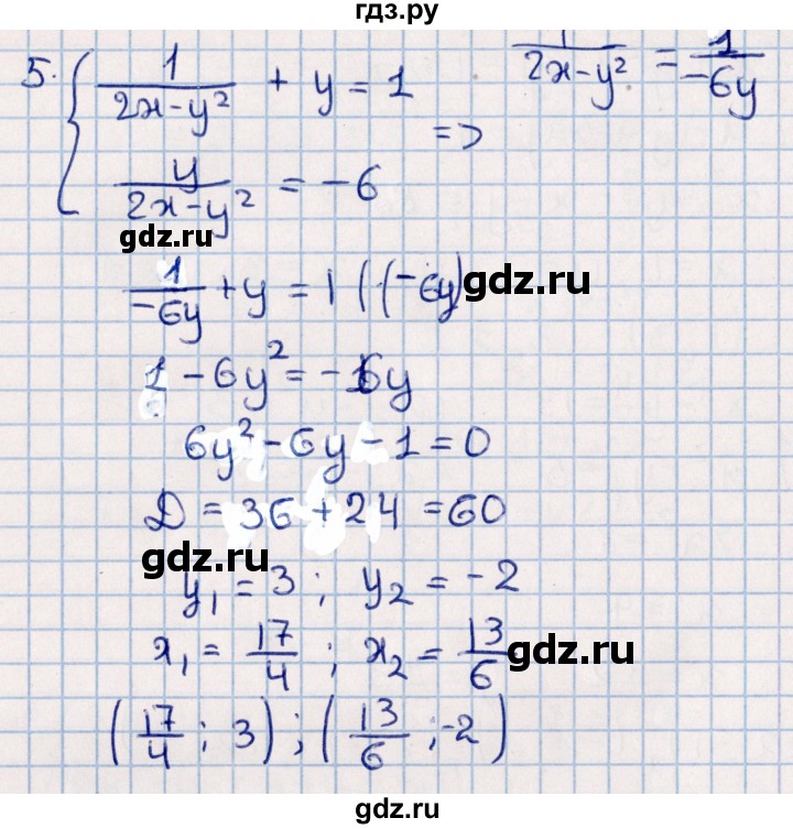 ГДЗ по алгебре 9 класс  Зив дидактические материалы  самостоятельные работы / работа 3 (вариант) - 4, Решебник