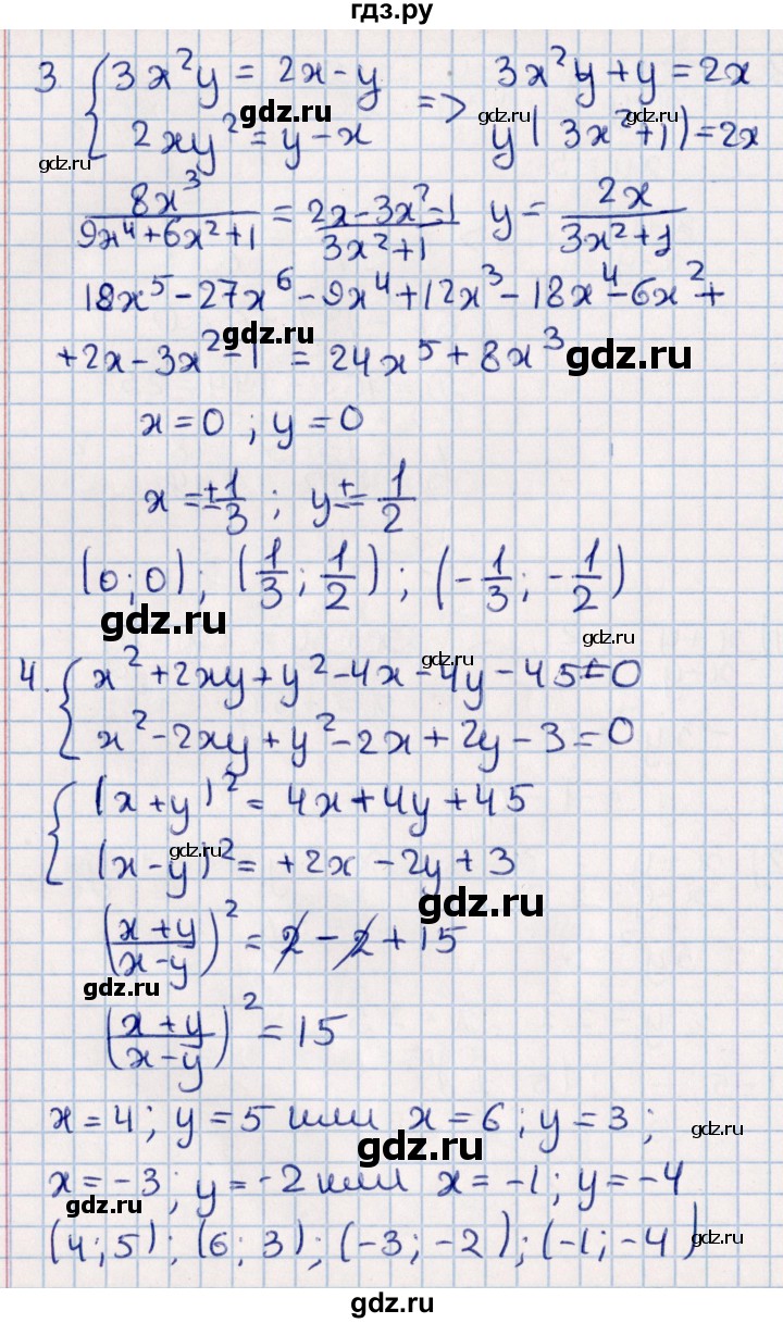 ГДЗ по алгебре 9 класс  Зив дидактические материалы  самостоятельные работы / работа 3 (вариант) - 5, Решебник