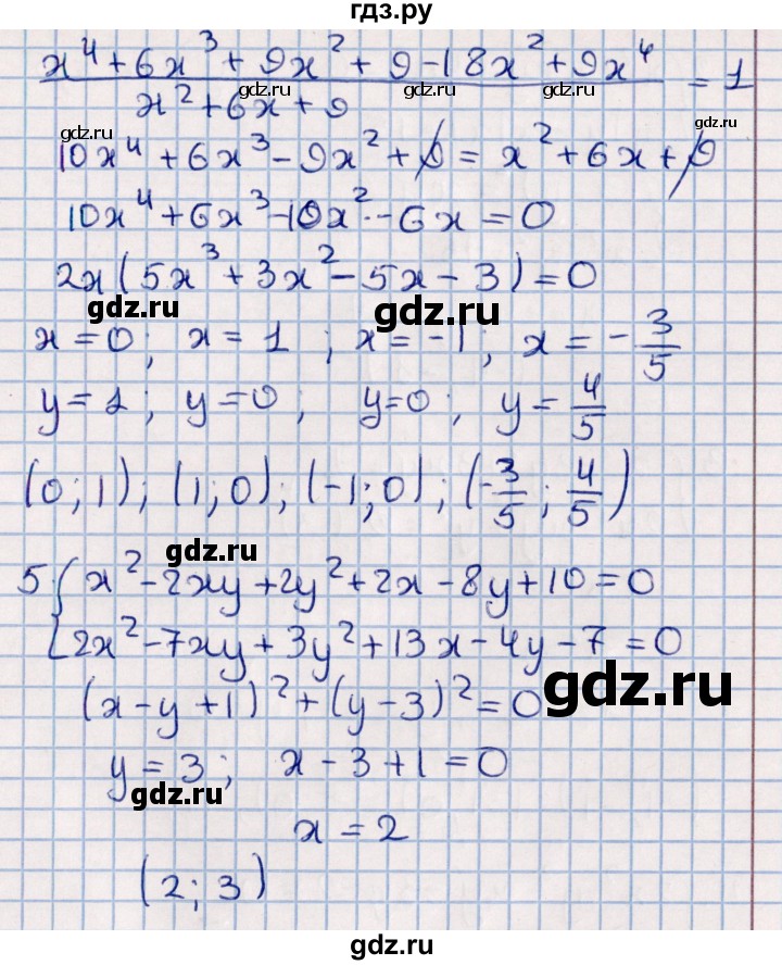 ГДЗ по алгебре 9 класс  Зив дидактические материалы  самостоятельные работы / работа 3 (вариант) - 7, Решебник
