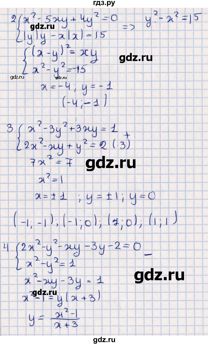 ГДЗ по алгебре 9 класс  Зив дидактические материалы  самостоятельные работы / работа 3 (вариант) - 8, Решебник