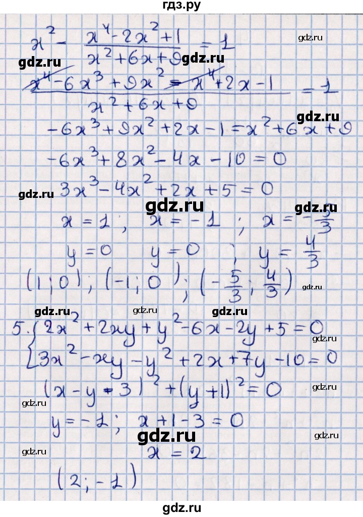 ГДЗ по алгебре 9 класс  Зив дидактические материалы  самостоятельные работы / работа 3 (вариант) - 8, Решебник