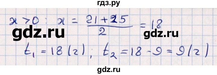 ГДЗ по алгебре 9 класс  Зив дидактические материалы  самостоятельные работы / работа 4 (вариант) - 2, Решебник