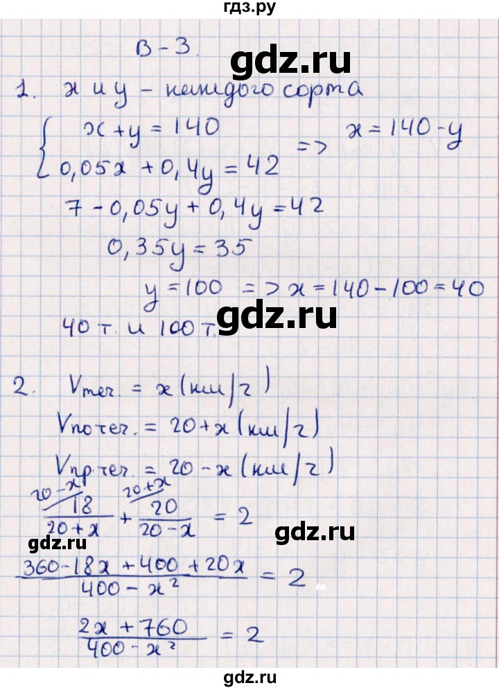 ГДЗ по алгебре 9 класс  Зив дидактические материалы  самостоятельные работы / работа 4 (вариант) - 3, Решебник