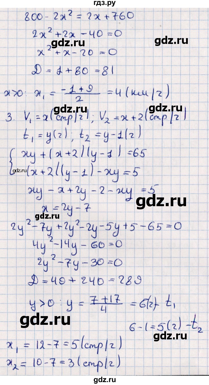 ГДЗ по алгебре 9 класс  Зив дидактические материалы  самостоятельные работы / работа 4 (вариант) - 3, Решебник