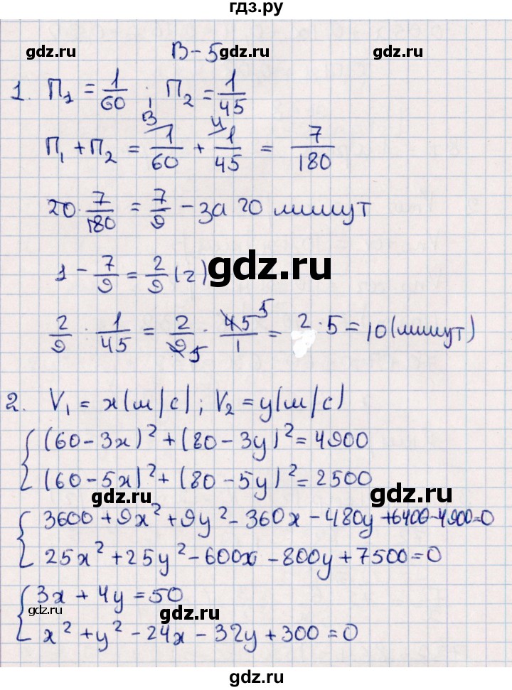 ГДЗ по алгебре 9 класс  Зив дидактические материалы  самостоятельные работы / работа 4 (вариант) - 5, Решебник