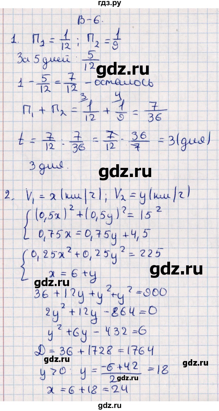 ГДЗ по алгебре 9 класс  Зив дидактические материалы  самостоятельные работы / работа 4 (вариант) - 6, Решебник