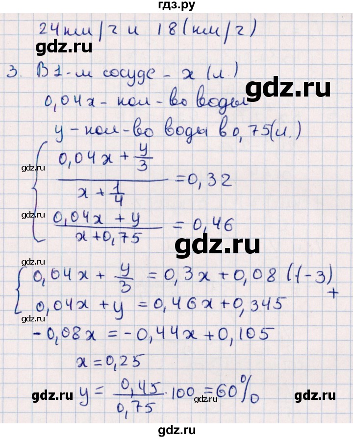 ГДЗ по алгебре 9 класс  Зив дидактические материалы  самостоятельные работы / работа 4 (вариант) - 6, Решебник