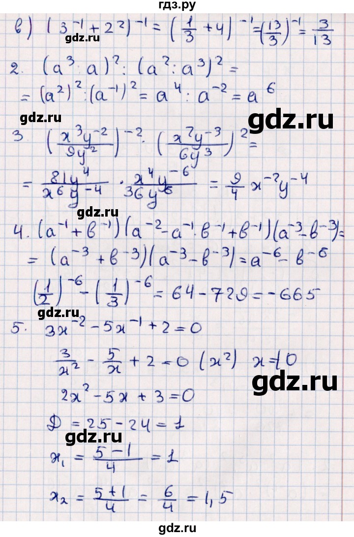 ГДЗ по алгебре 9 класс  Зив дидактические материалы  самостоятельные работы / работа 5 (вариант) - 2, Решебник