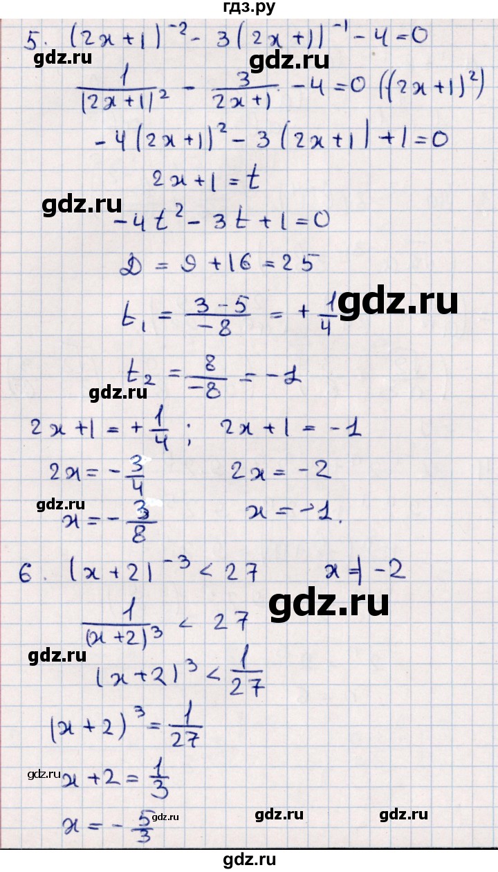 ГДЗ по алгебре 9 класс  Зив дидактические материалы  самостоятельные работы / работа 5 (вариант) - 5, Решебник