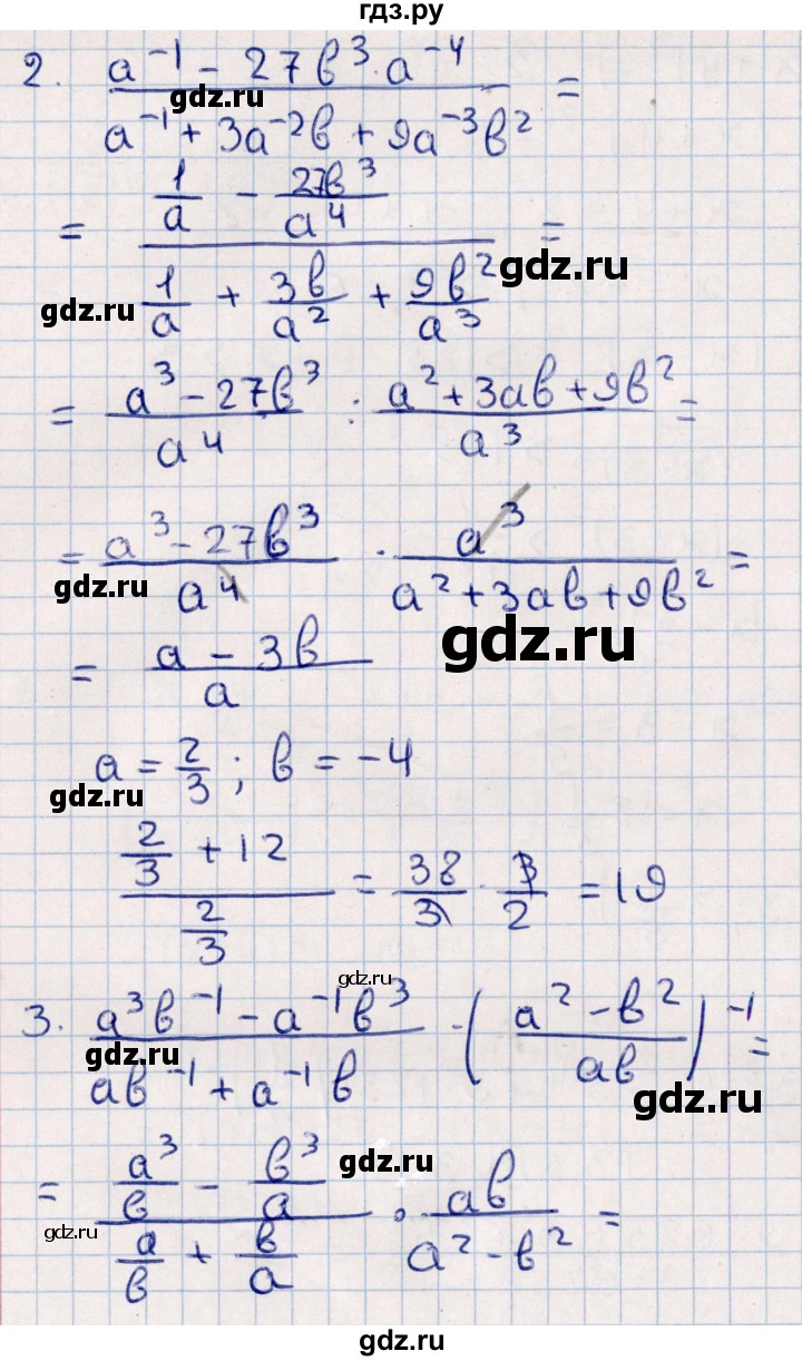ГДЗ по алгебре 9 класс  Зив дидактические материалы  самостоятельные работы / работа 5 (вариант) - 7, Решебник