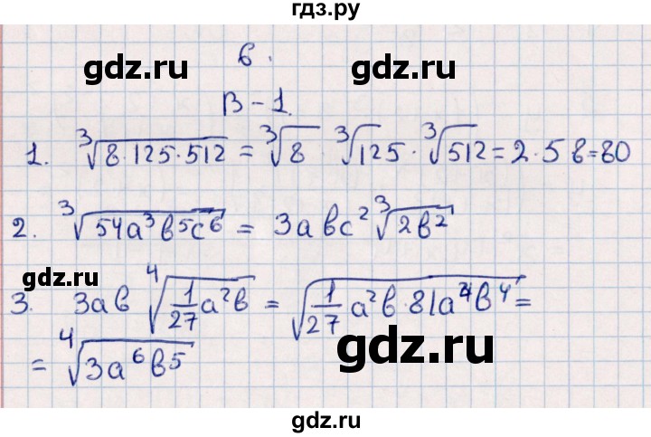 ГДЗ по алгебре 9 класс  Зив дидактические материалы  самостоятельные работы / работа 6 (вариант) - 1, Решебник
