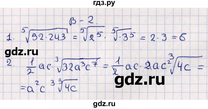 ГДЗ по алгебре 9 класс  Зив дидактические материалы  самостоятельные работы / работа 6 (вариант) - 2, Решебник
