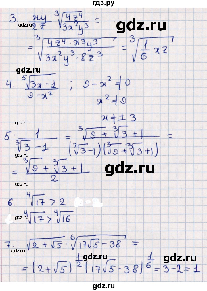 ГДЗ по алгебре 9 класс  Зив дидактические материалы  самостоятельные работы / работа 6 (вариант) - 2, Решебник