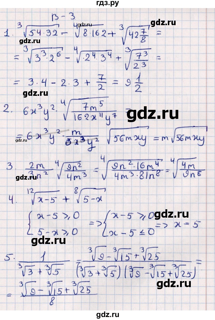 ГДЗ по алгебре 9 класс  Зив дидактические материалы  самостоятельные работы / работа 6 (вариант) - 3, Решебник