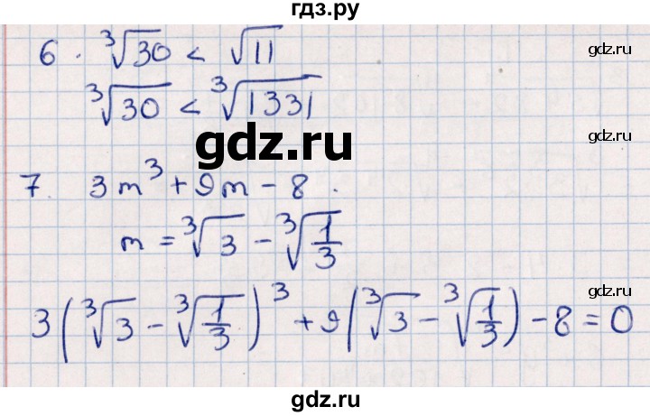 ГДЗ по алгебре 9 класс  Зив дидактические материалы  самостоятельные работы / работа 6 (вариант) - 3, Решебник