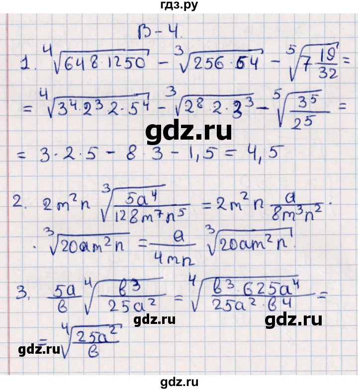 ГДЗ по алгебре 9 класс  Зив дидактические материалы  самостоятельные работы / работа 6 (вариант) - 4, Решебник