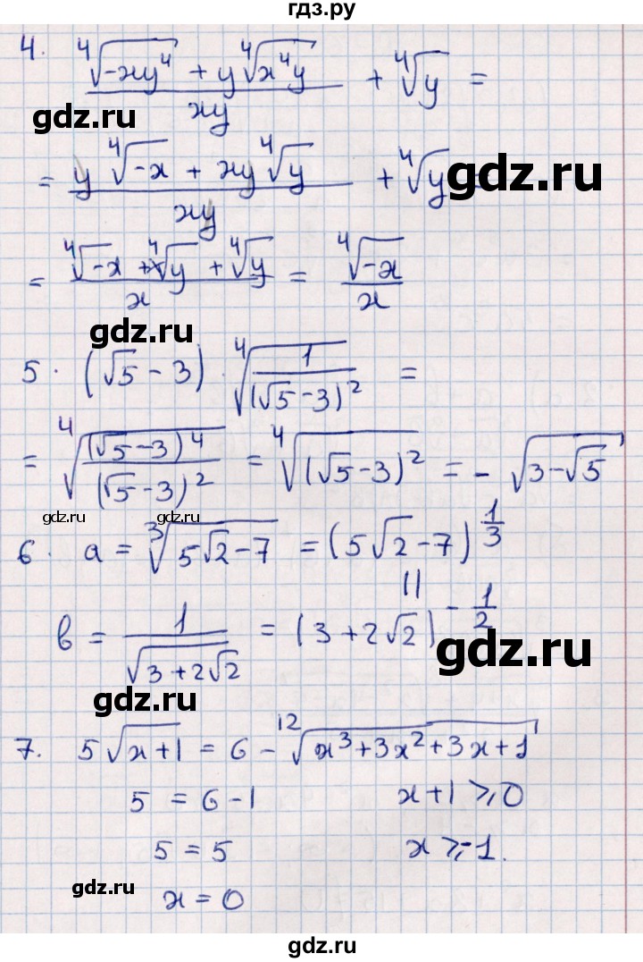 ГДЗ по алгебре 9 класс  Зив дидактические материалы  самостоятельные работы / работа 6 (вариант) - 5, Решебник