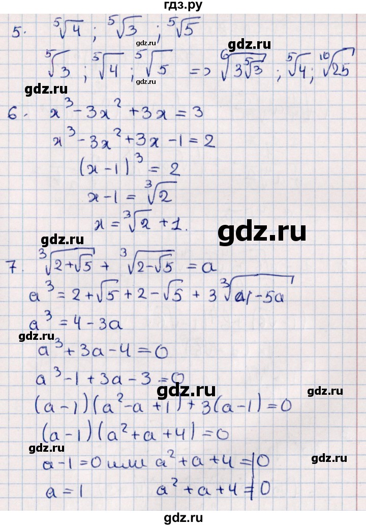 ГДЗ по алгебре 9 класс  Зив дидактические материалы  самостоятельные работы / работа 6 (вариант) - 7, Решебник