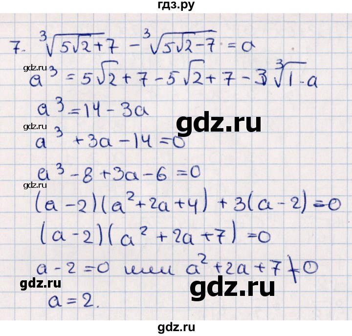 ГДЗ по алгебре 9 класс  Зив дидактические материалы  самостоятельные работы / работа 6 (вариант) - 8, Решебник