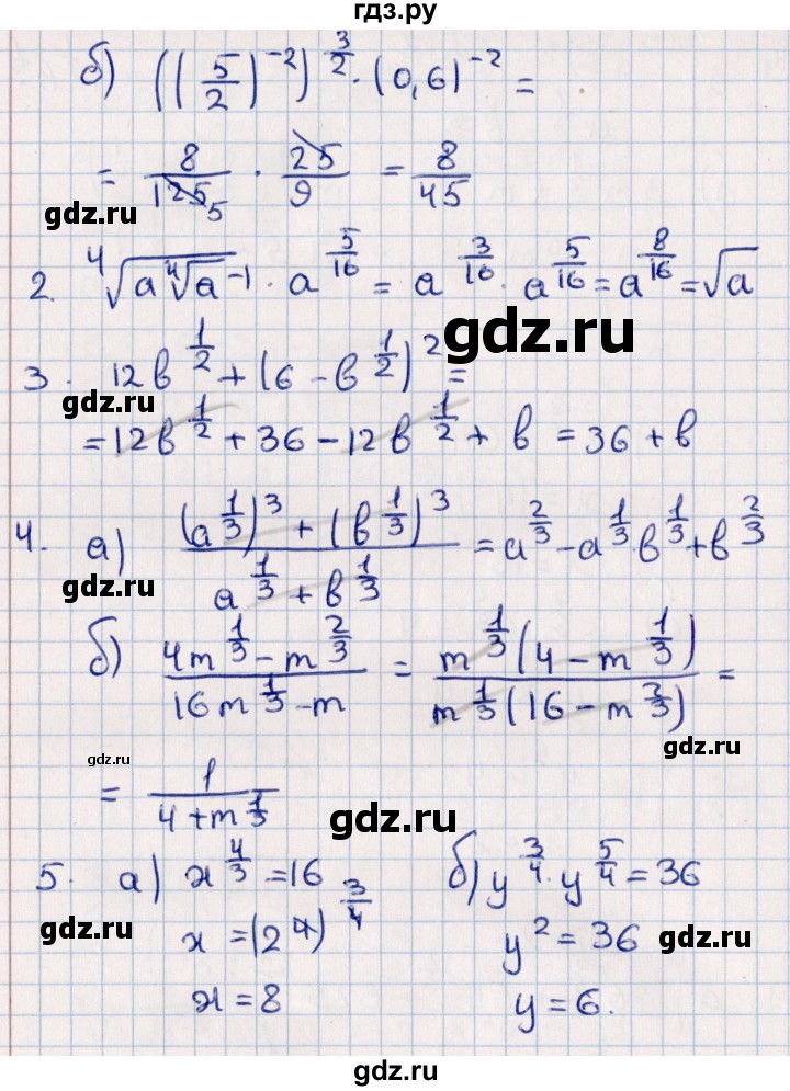 ГДЗ по алгебре 9 класс  Зив дидактические материалы  самостоятельные работы / работа 7 (вариант) - 2, Решебник
