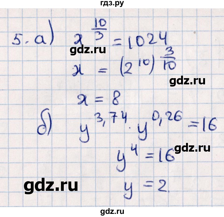 ГДЗ по алгебре 9 класс  Зив дидактические материалы  самостоятельные работы / работа 7 (вариант) - 3, Решебник