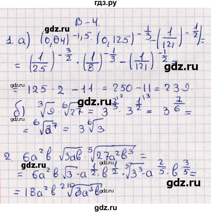 ГДЗ по алгебре 9 класс  Зив дидактические материалы  самостоятельные работы / работа 7 (вариант) - 4, Решебник