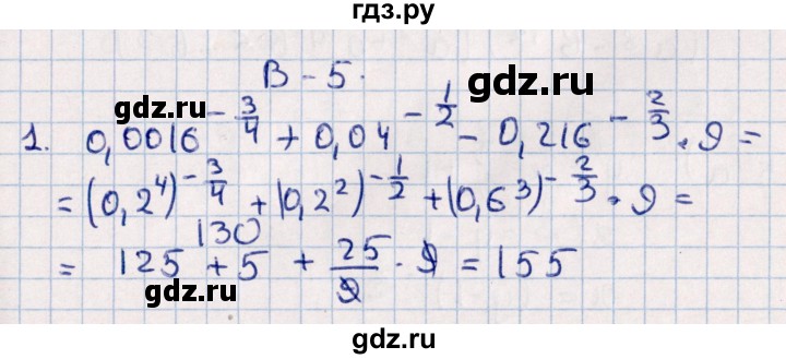 ГДЗ по алгебре 9 класс  Зив дидактические материалы  самостоятельные работы / работа 7 (вариант) - 5, Решебник