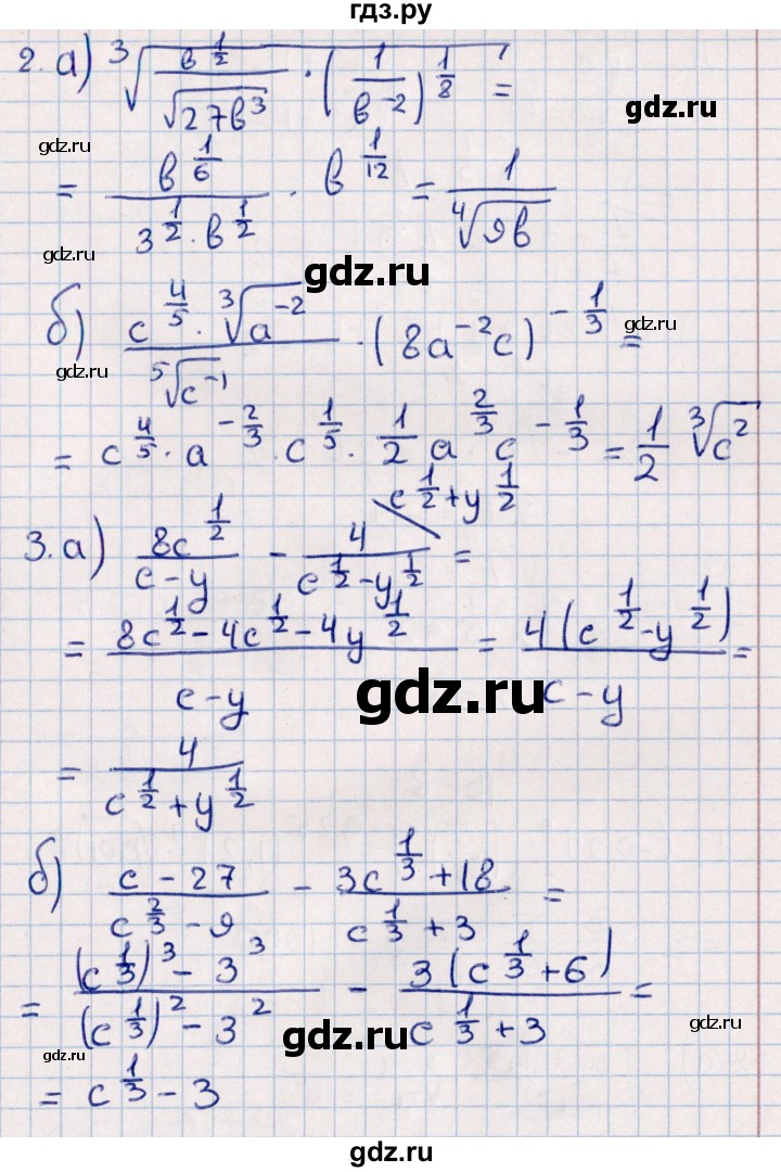 ГДЗ по алгебре 9 класс  Зив дидактические материалы  самостоятельные работы / работа 7 (вариант) - 7, Решебник