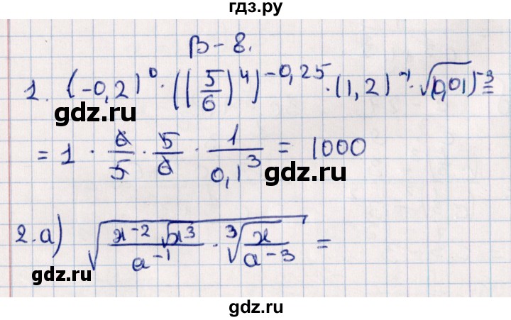 ГДЗ по алгебре 9 класс  Зив дидактические материалы  самостоятельные работы / работа 7 (вариант) - 8, Решебник