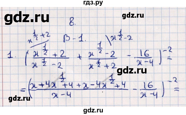 ГДЗ по алгебре 9 класс  Зив дидактические материалы  самостоятельные работы / работа 8 (вариант) - 1, Решебник