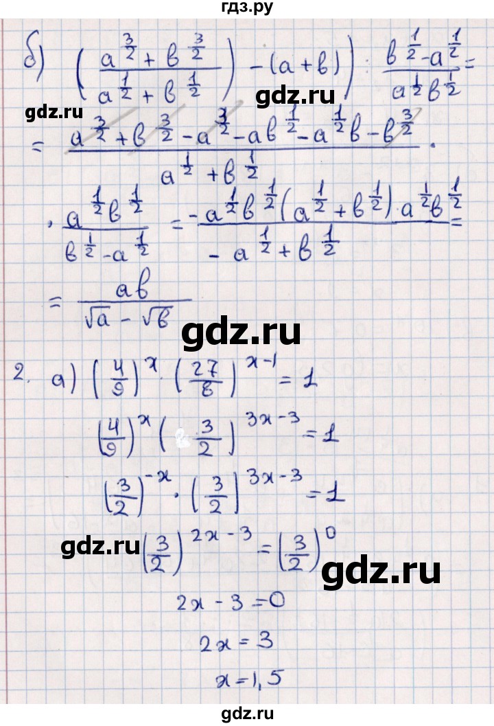 ГДЗ по алгебре 9 класс  Зив дидактические материалы  самостоятельные работы / работа 8 (вариант) - 3, Решебник