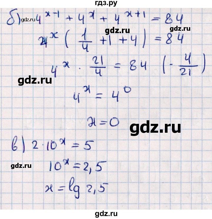 ГДЗ по алгебре 9 класс  Зив дидактические материалы  самостоятельные работы / работа 8 (вариант) - 3, Решебник