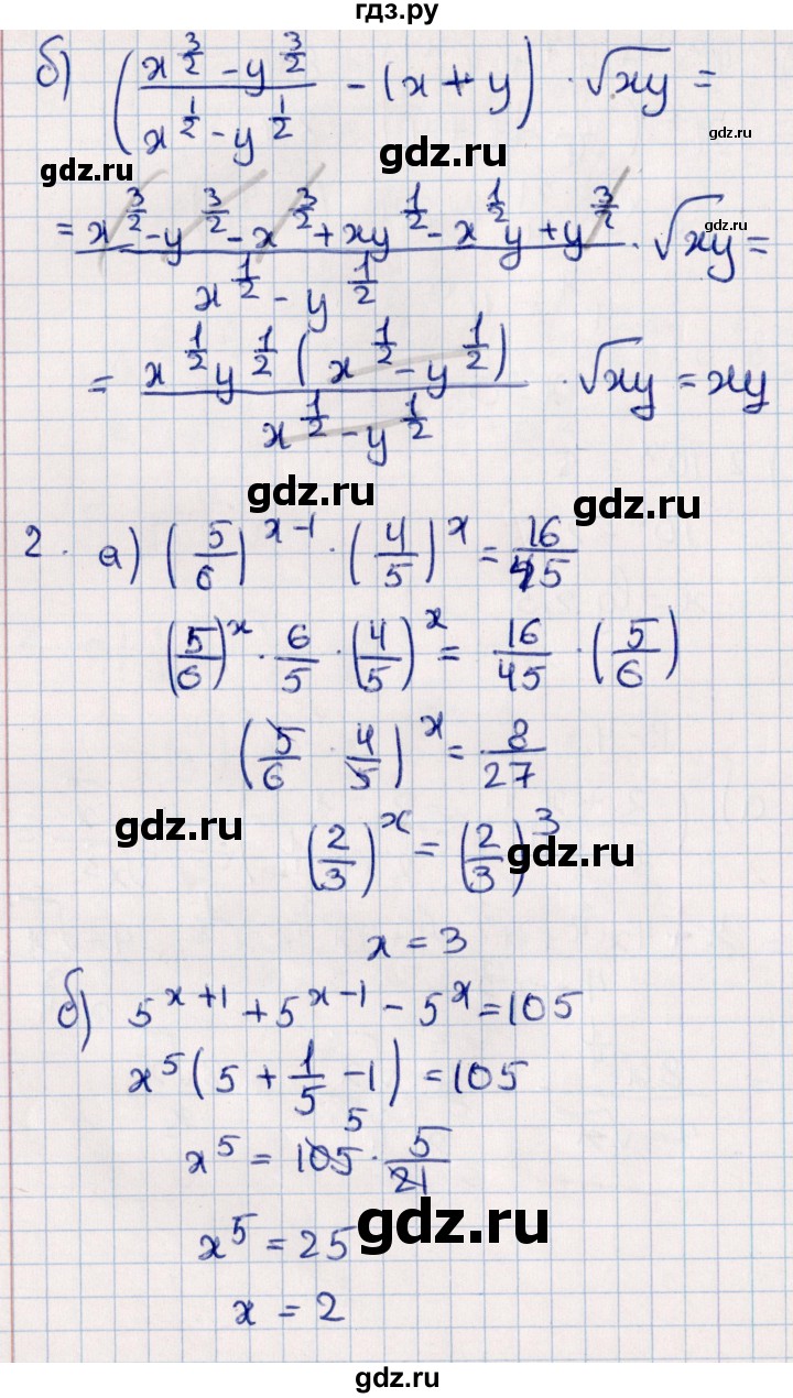 ГДЗ по алгебре 9 класс  Зив дидактические материалы  самостоятельные работы / работа 8 (вариант) - 4, Решебник